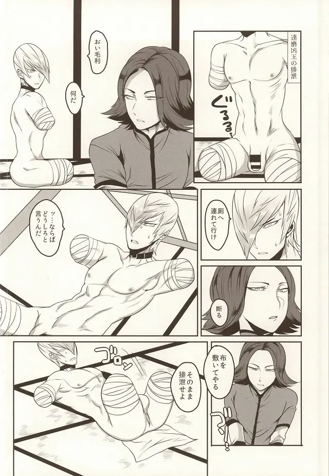[Kyuun] Daruma Kyou-ou no Kaigata to Medegata Fhentai - Page 6