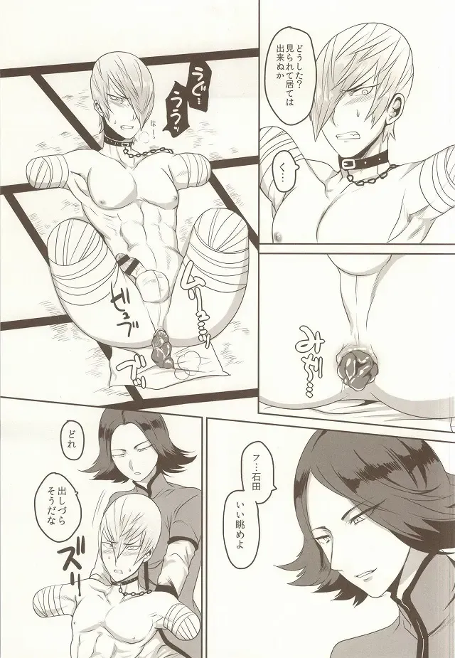 [Kyuun] Daruma Kyou-ou no Kaigata to Medegata Fhentai - Page 7