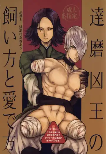 Read [Kyuun] Daruma Kyou-ou no Kaigata to Medegata - Fhentai