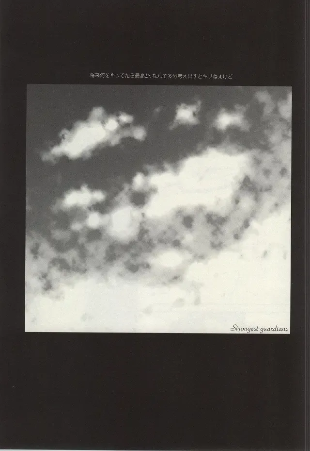 [Yoru Uma] STRONGEST GUARDIANS Fhentai - Page 12