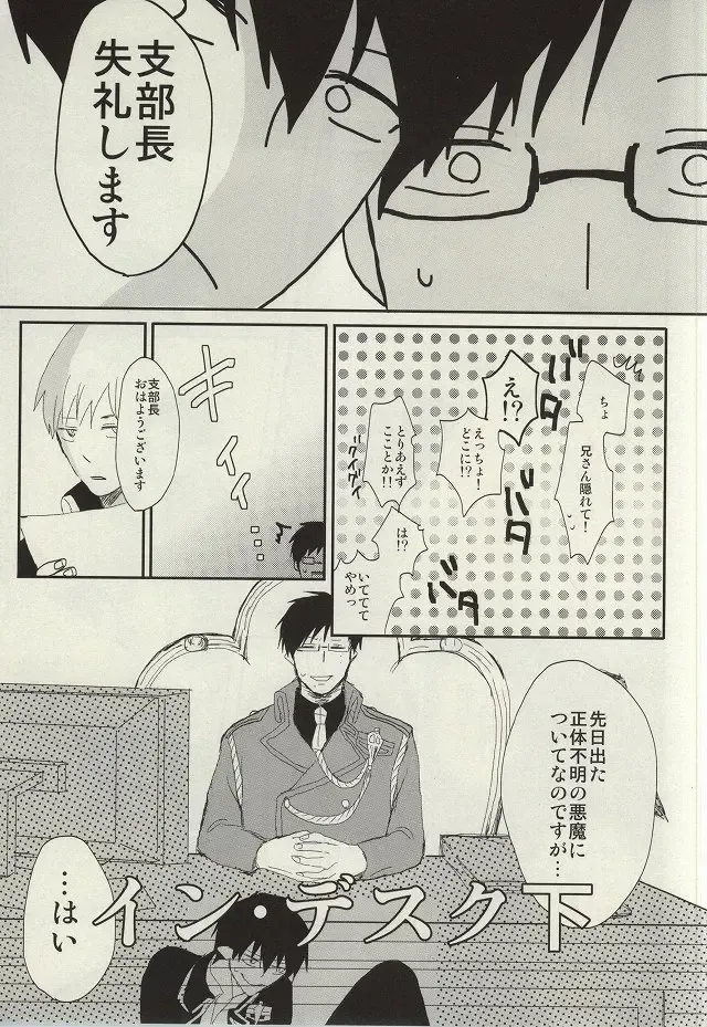 [Yoru Uma] STRONGEST GUARDIANS Fhentai - Page 14