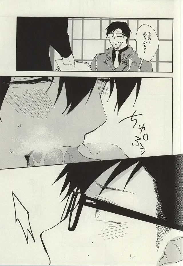 [Yoru Uma] STRONGEST GUARDIANS Fhentai - Page 20