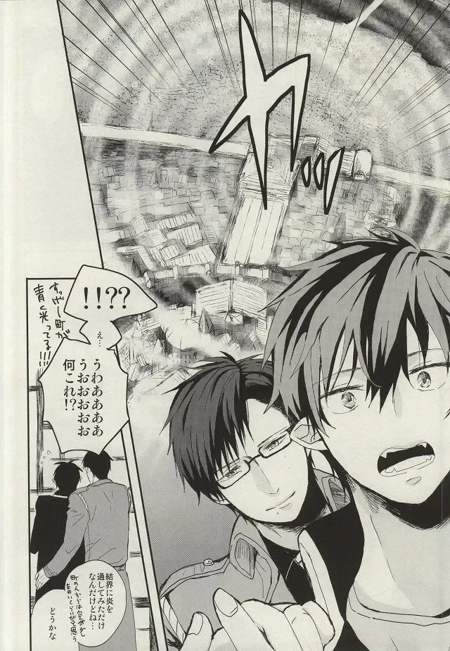 [Yoru Uma] STRONGEST GUARDIANS Fhentai - Page 29