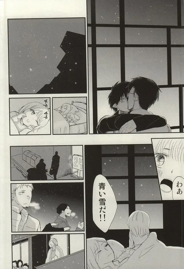 [Yoru Uma] STRONGEST GUARDIANS Fhentai - Page 33