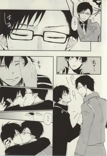 [Yoru Uma] STRONGEST GUARDIANS Fhentai - Page 10