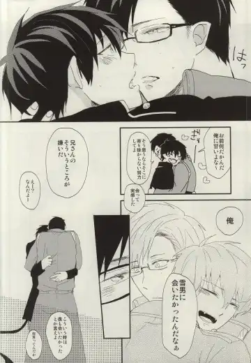 [Yoru Uma] STRONGEST GUARDIANS Fhentai - Page 11