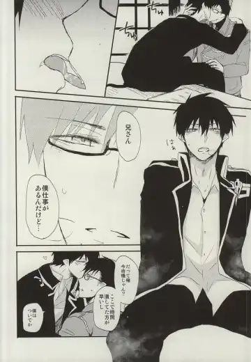 [Yoru Uma] STRONGEST GUARDIANS Fhentai - Page 13