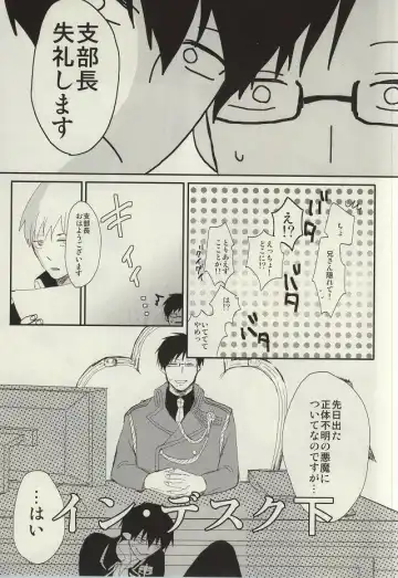 [Yoru Uma] STRONGEST GUARDIANS Fhentai - Page 14