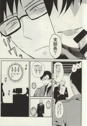 [Yoru Uma] STRONGEST GUARDIANS Fhentai - Page 18