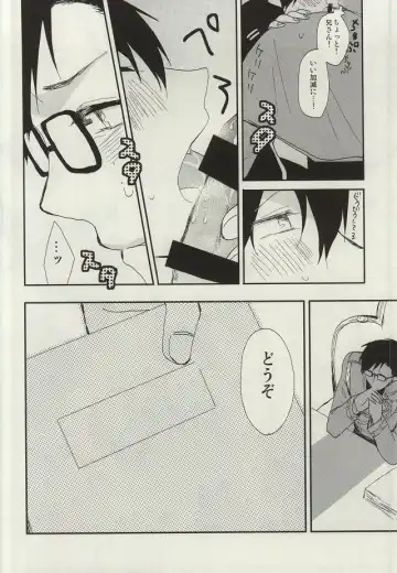 [Yoru Uma] STRONGEST GUARDIANS Fhentai - Page 19