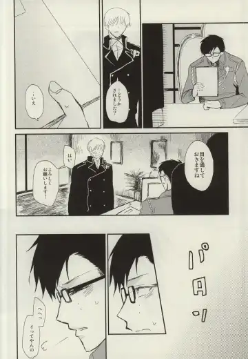 [Yoru Uma] STRONGEST GUARDIANS Fhentai - Page 21