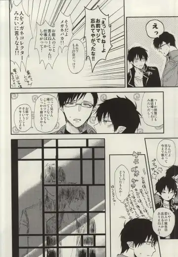 [Yoru Uma] STRONGEST GUARDIANS Fhentai - Page 27