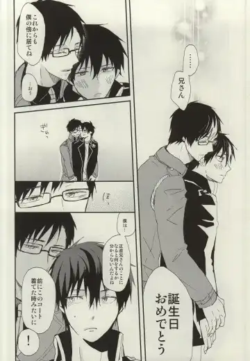 [Yoru Uma] STRONGEST GUARDIANS Fhentai - Page 31