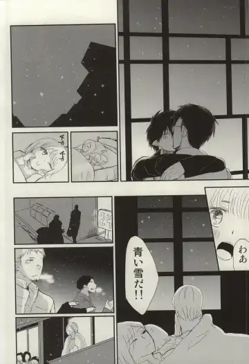 [Yoru Uma] STRONGEST GUARDIANS Fhentai - Page 33