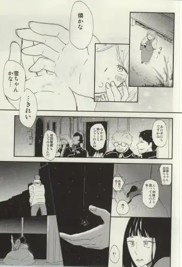 [Yoru Uma] STRONGEST GUARDIANS Fhentai - Page 34