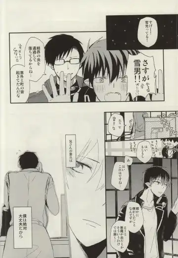 [Yoru Uma] STRONGEST GUARDIANS Fhentai - Page 35