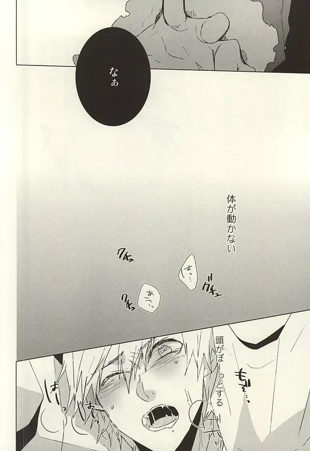 [Toufu] PER IL ROSSO. Fhentai - Page 10