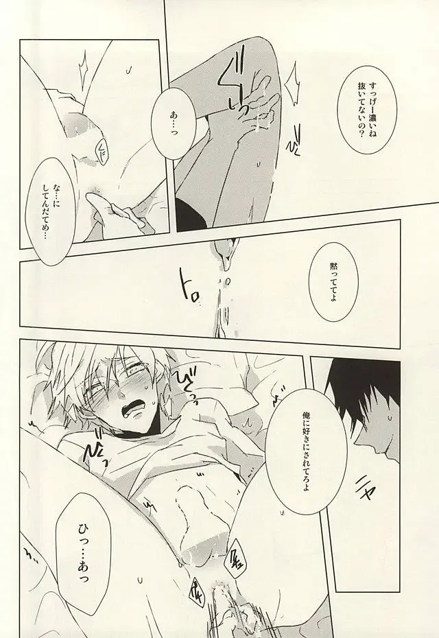 [Toufu] PER IL ROSSO. Fhentai - Page 12