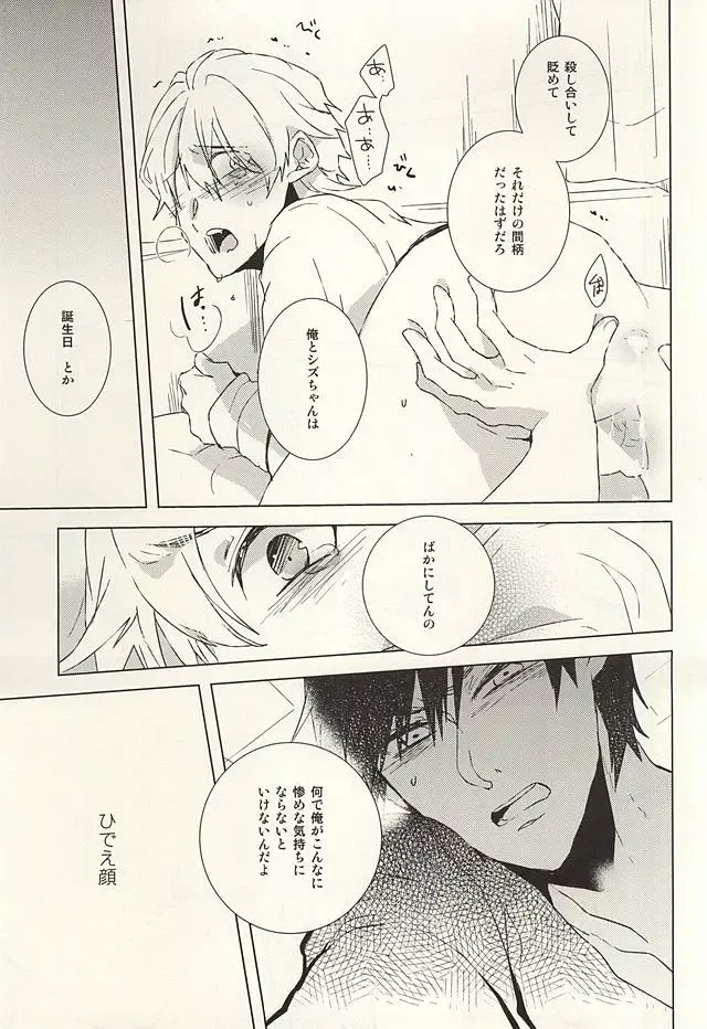 [Toufu] PER IL ROSSO. Fhentai - Page 13