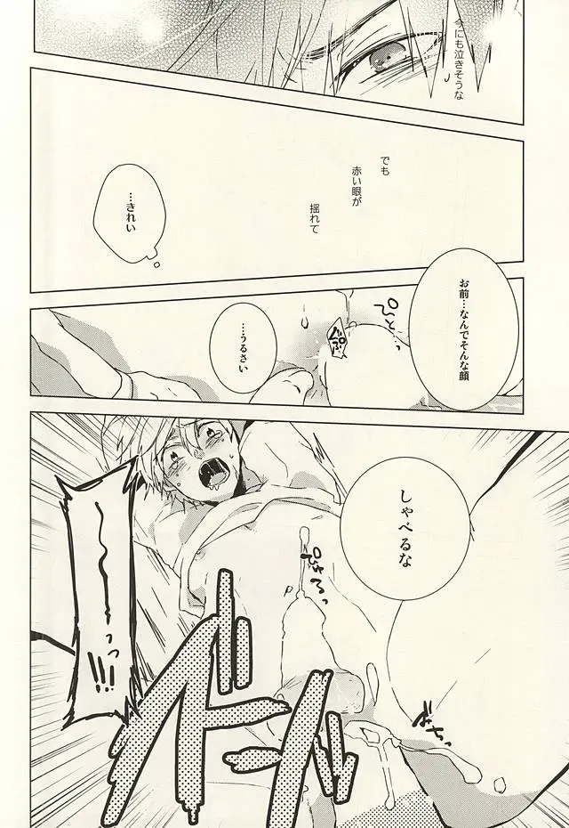 [Toufu] PER IL ROSSO. Fhentai - Page 14