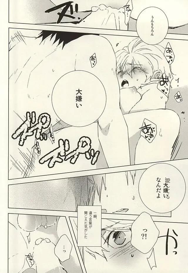 [Toufu] PER IL ROSSO. Fhentai - Page 16