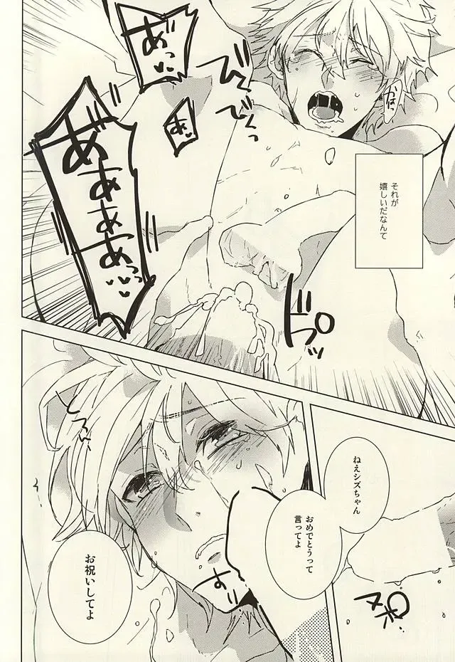 [Toufu] PER IL ROSSO. Fhentai - Page 18