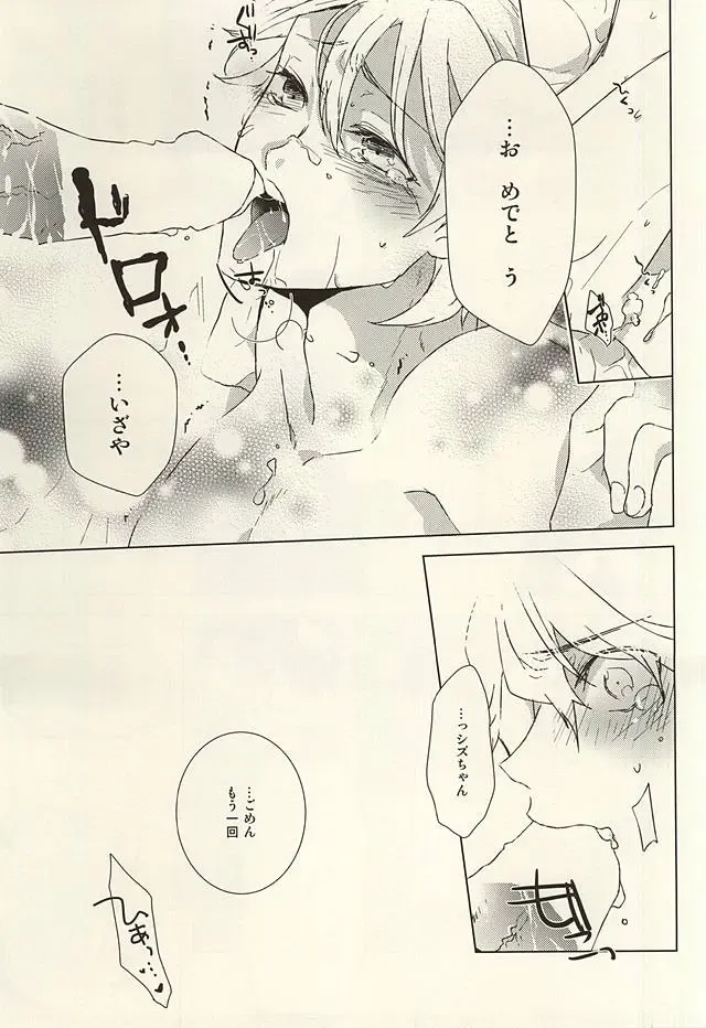 [Toufu] PER IL ROSSO. Fhentai - Page 19