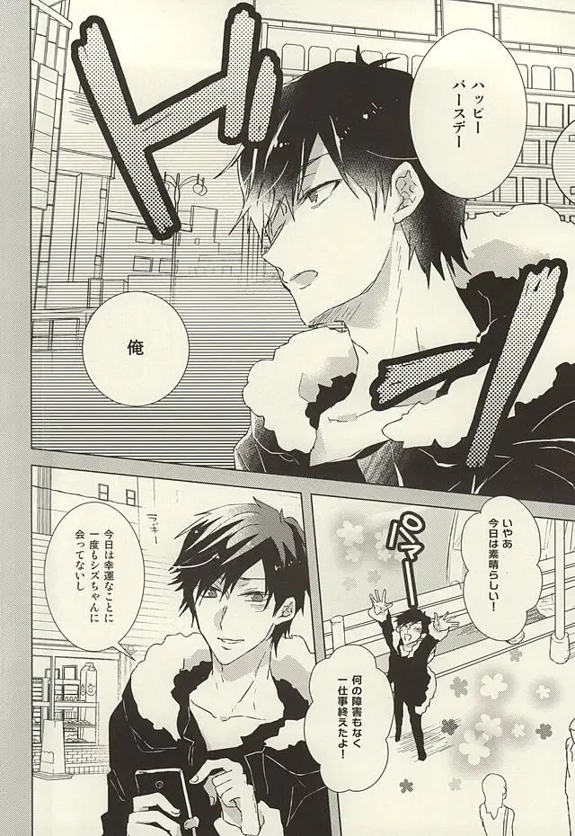 [Toufu] PER IL ROSSO. Fhentai - Page 2