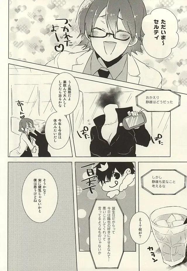 [Toufu] PER IL ROSSO. Fhentai - Page 20