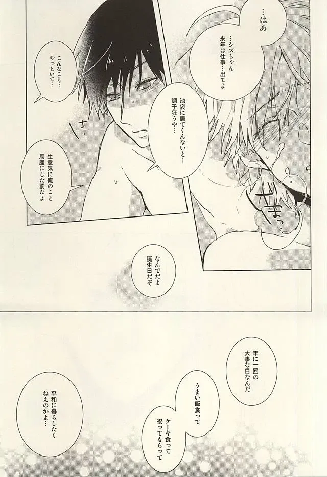 [Toufu] PER IL ROSSO. Fhentai - Page 21