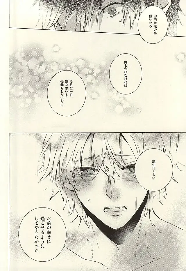 [Toufu] PER IL ROSSO. Fhentai - Page 22