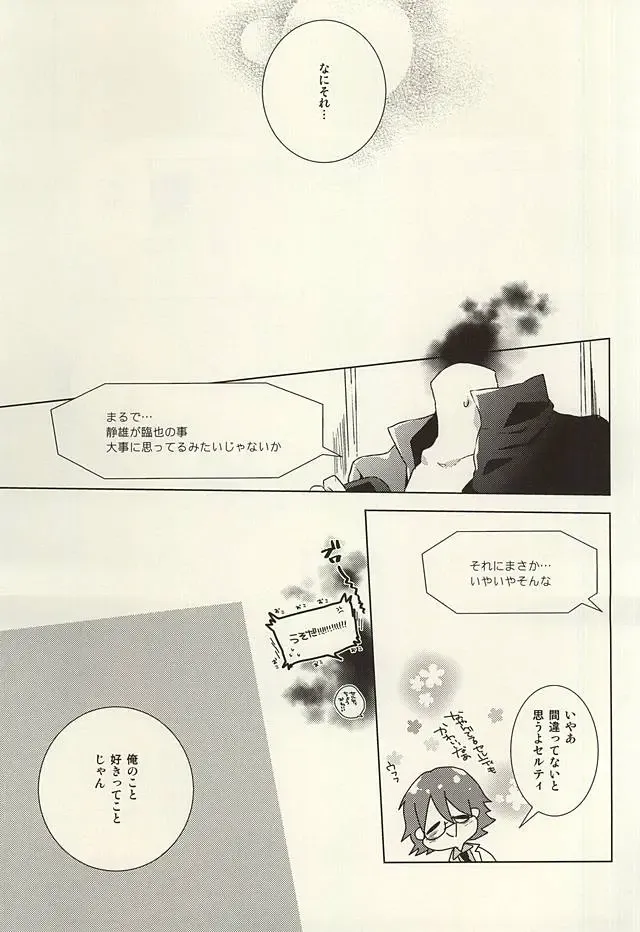 [Toufu] PER IL ROSSO. Fhentai - Page 23