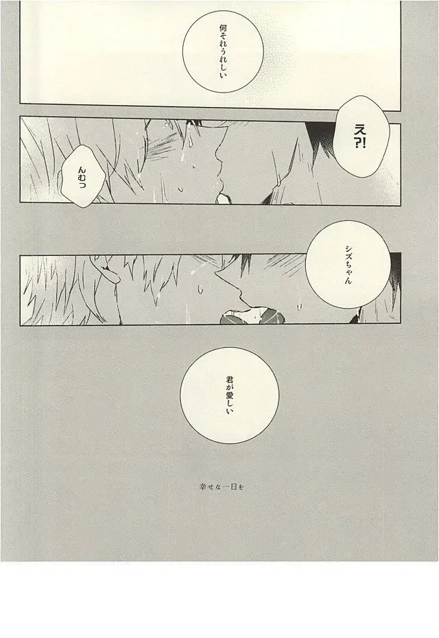 [Toufu] PER IL ROSSO. Fhentai - Page 24