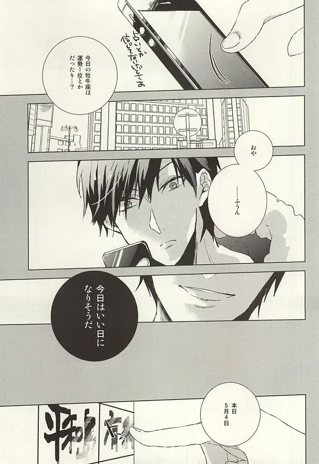 [Toufu] PER IL ROSSO. Fhentai - Page 3