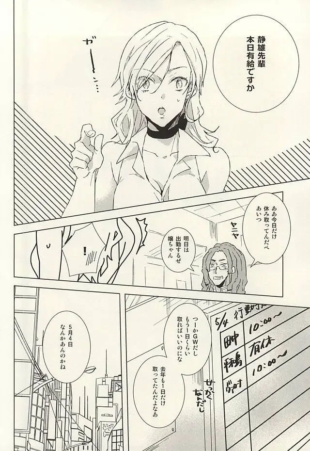 [Toufu] PER IL ROSSO. Fhentai - Page 4