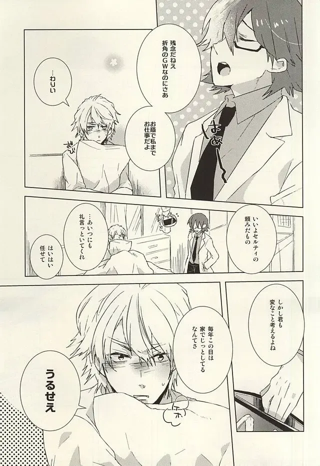 [Toufu] PER IL ROSSO. Fhentai - Page 5