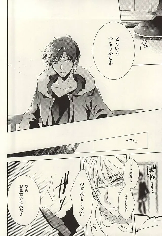 [Toufu] PER IL ROSSO. Fhentai - Page 8