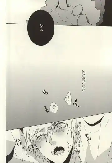 [Toufu] PER IL ROSSO. Fhentai - Page 10