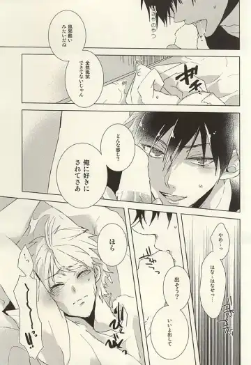 [Toufu] PER IL ROSSO. Fhentai - Page 11