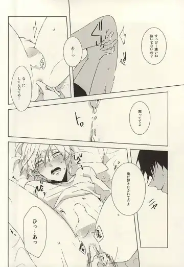 [Toufu] PER IL ROSSO. Fhentai - Page 12