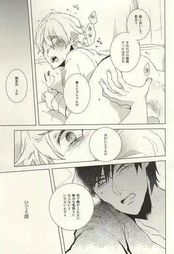 [Toufu] PER IL ROSSO. Fhentai - Page 13