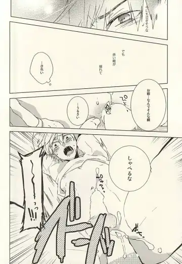 [Toufu] PER IL ROSSO. Fhentai - Page 14