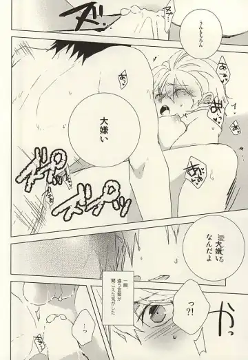 [Toufu] PER IL ROSSO. Fhentai - Page 16