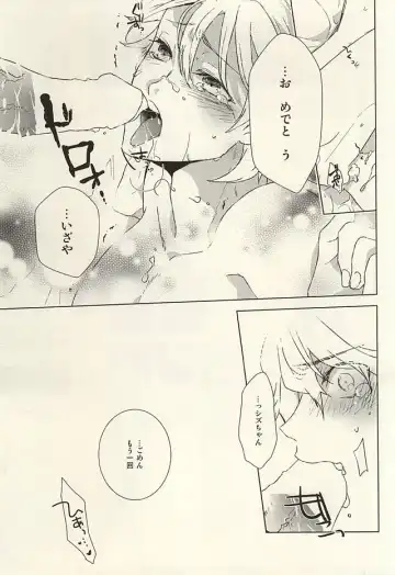 [Toufu] PER IL ROSSO. Fhentai - Page 19