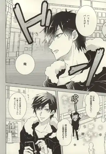 [Toufu] PER IL ROSSO. Fhentai - Page 2