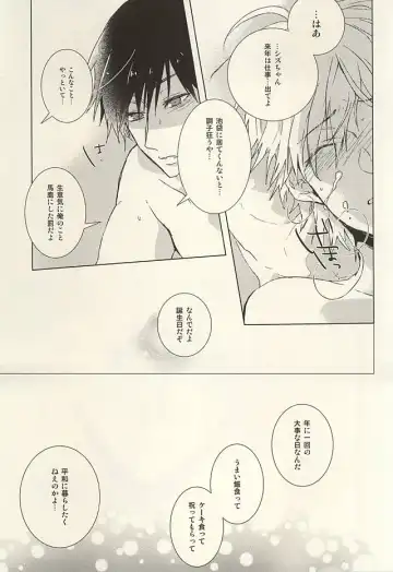 [Toufu] PER IL ROSSO. Fhentai - Page 21