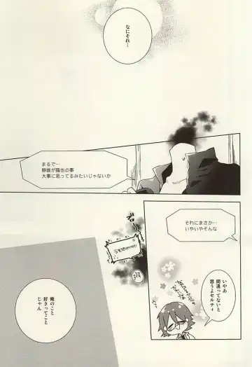 [Toufu] PER IL ROSSO. Fhentai - Page 23