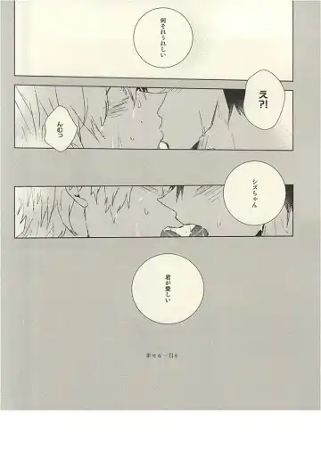 [Toufu] PER IL ROSSO. Fhentai - Page 24