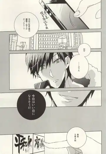 [Toufu] PER IL ROSSO. Fhentai - Page 3