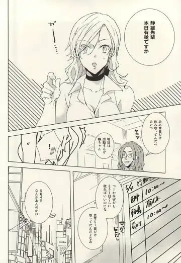 [Toufu] PER IL ROSSO. Fhentai - Page 4